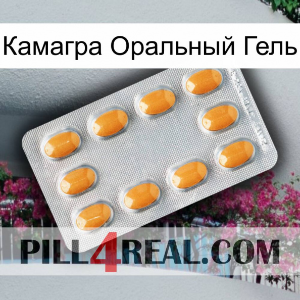 Камагра Оральный Гель cialis3.jpg